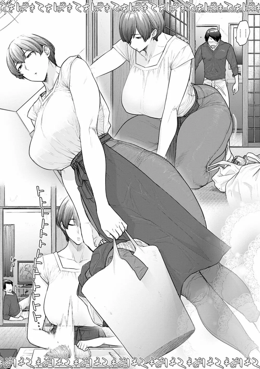 不貞 with … Page.93