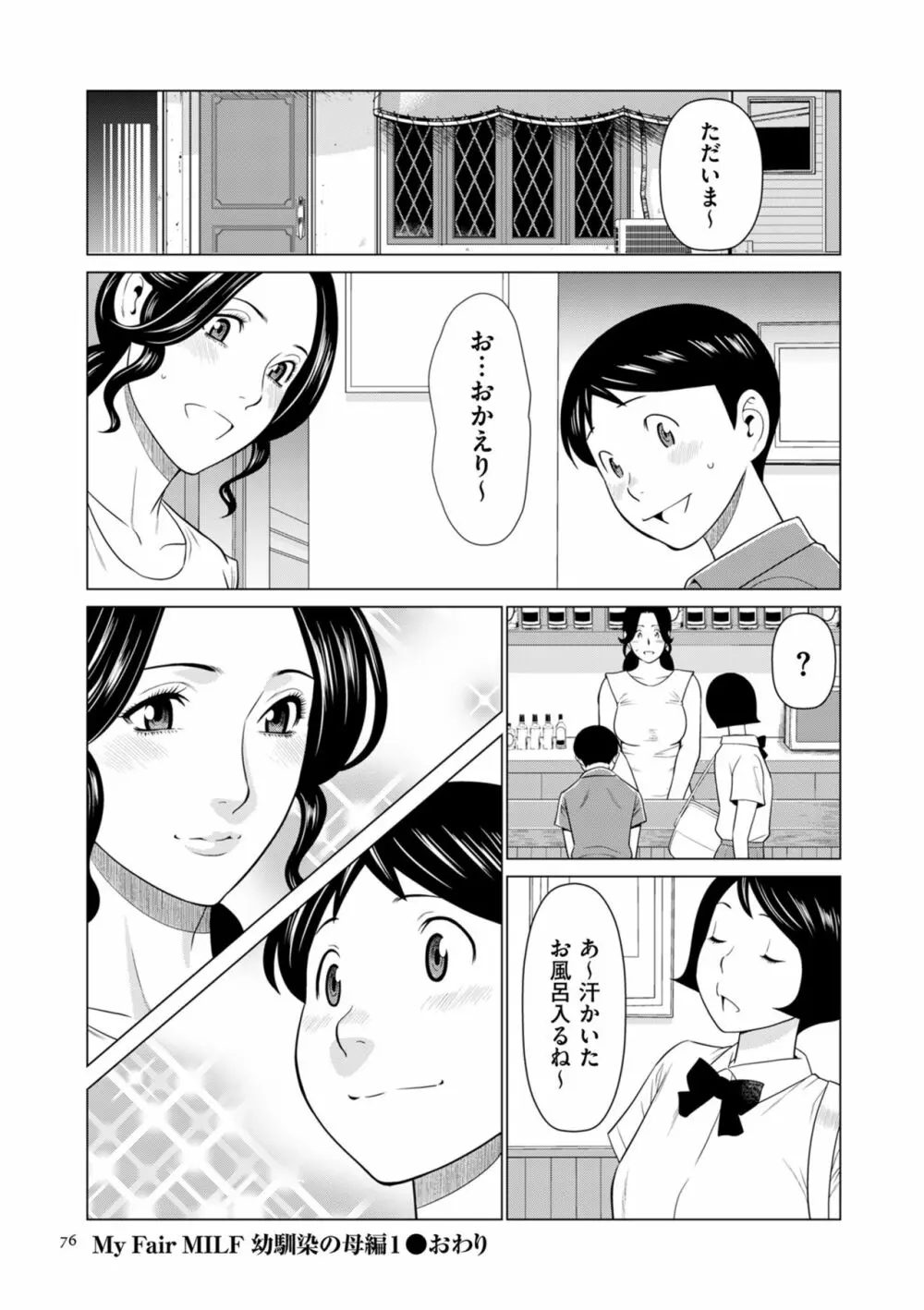 エロマンガ　MILF twin Milfカラーページ補完パック [リファイア] | DLsite 同人 - R18