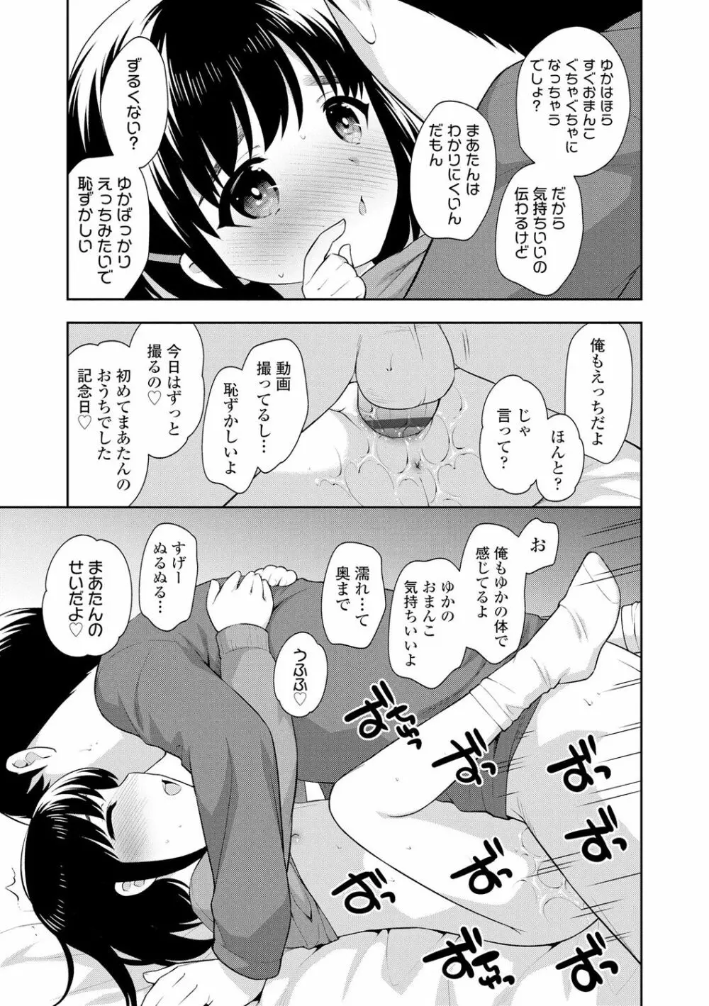 こあくまックス Page.121