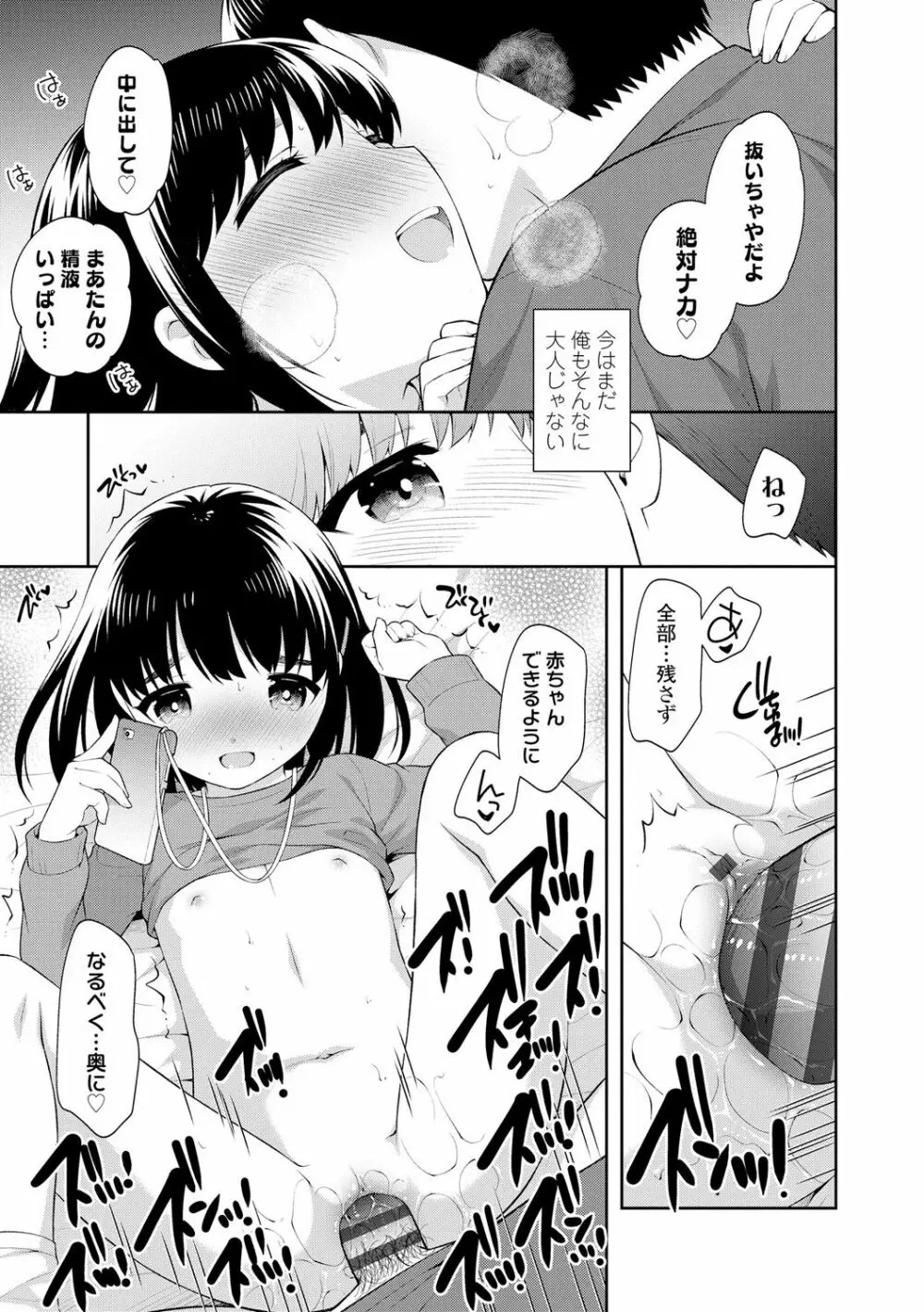 こあくまックス Page.125