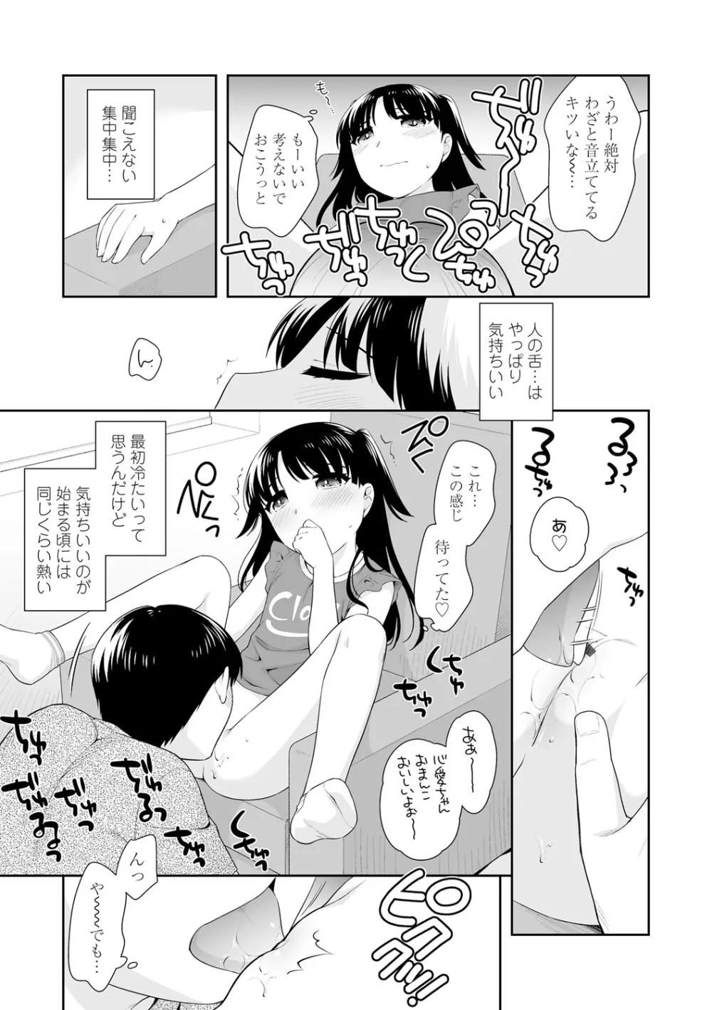 こあくまックス Page.163