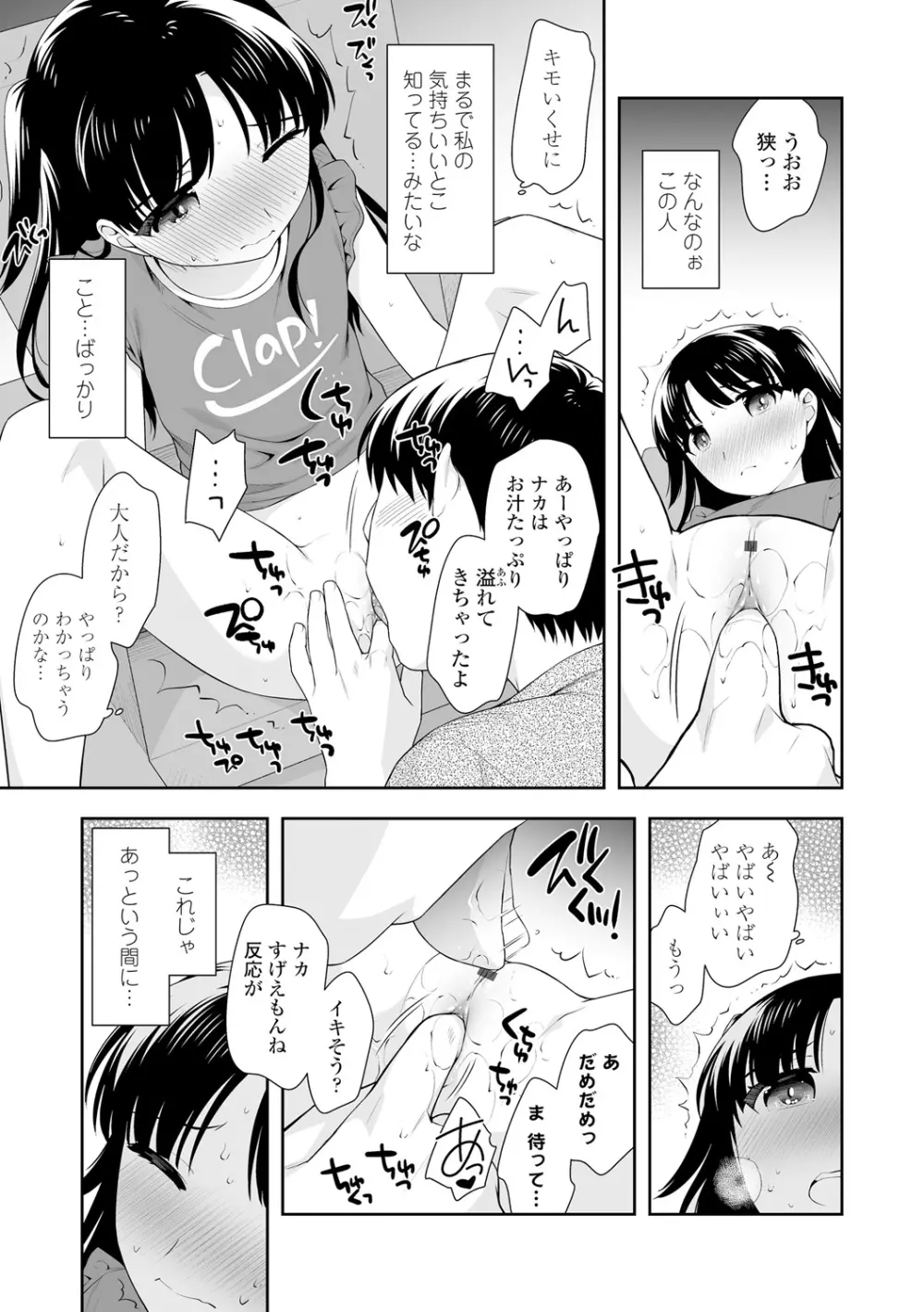 こあくまックス Page.165