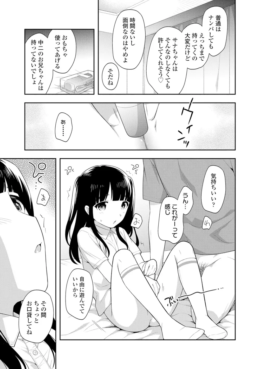 こあくまックス Page.29