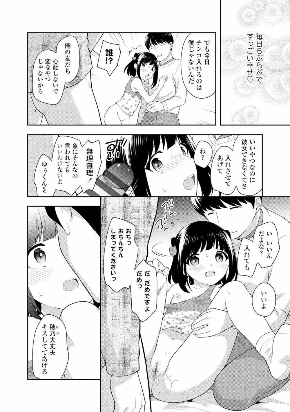 こあくまックス Page.44