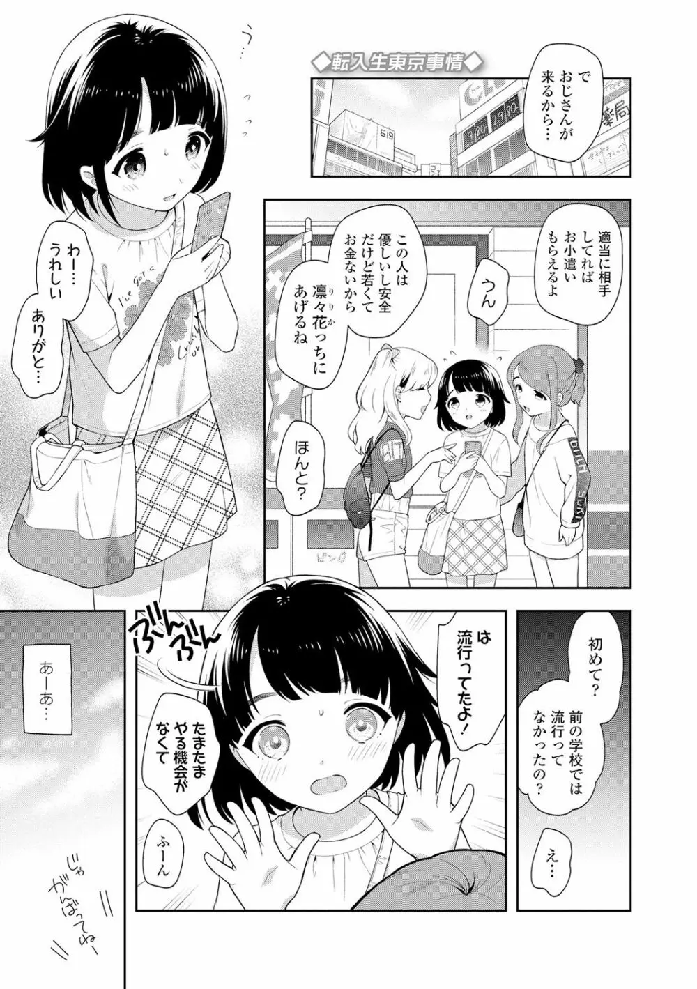 こあくまックス Page.5