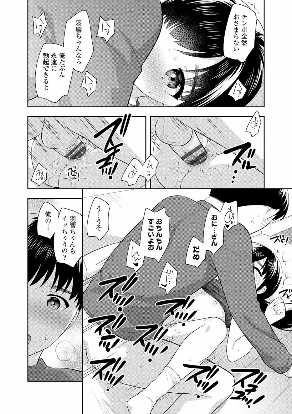 こあくまックス Page.70