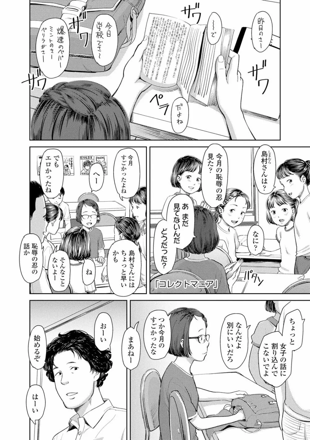 うぇるかむ☆ほーむ Page.71