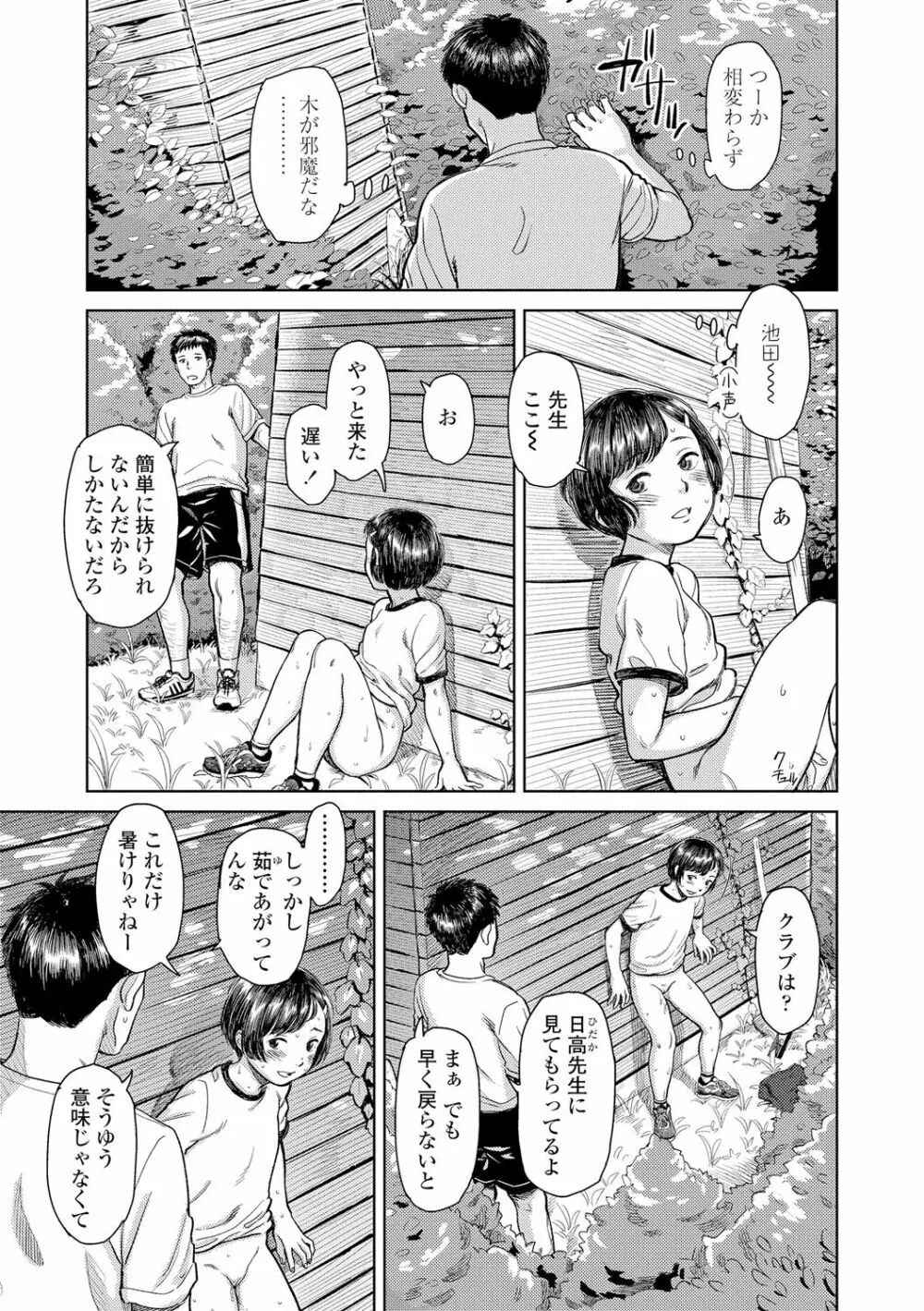 うぇるかむ☆ほーむ Page.99