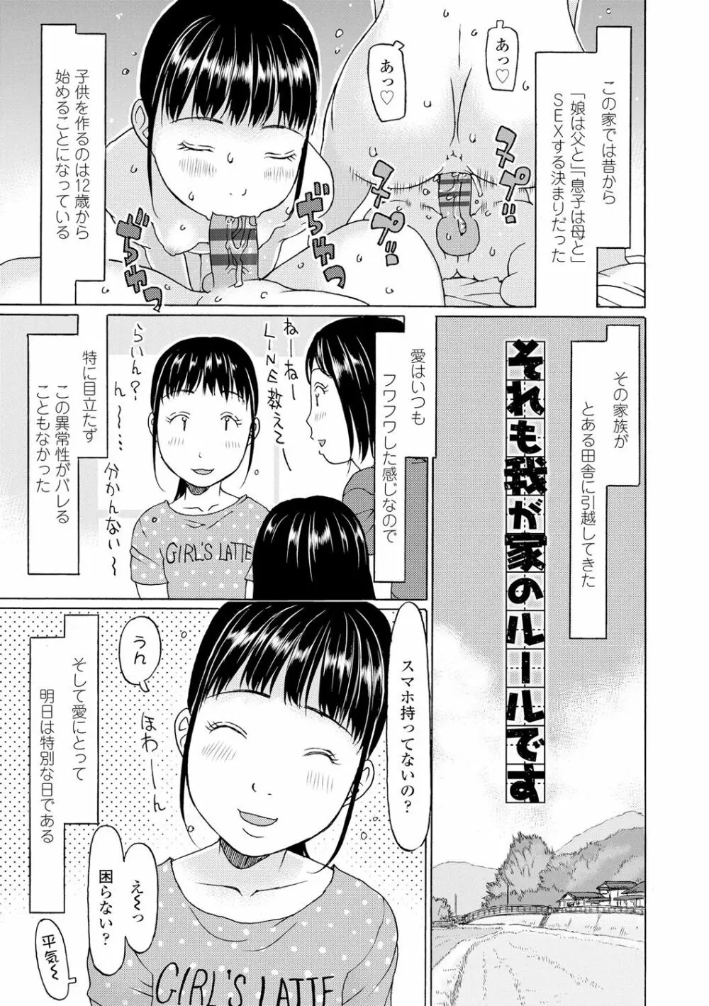 育ちざかりはスゴかった Page.159