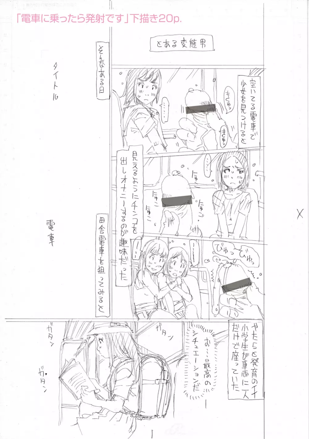 育ちざかりはスゴかった Page.219