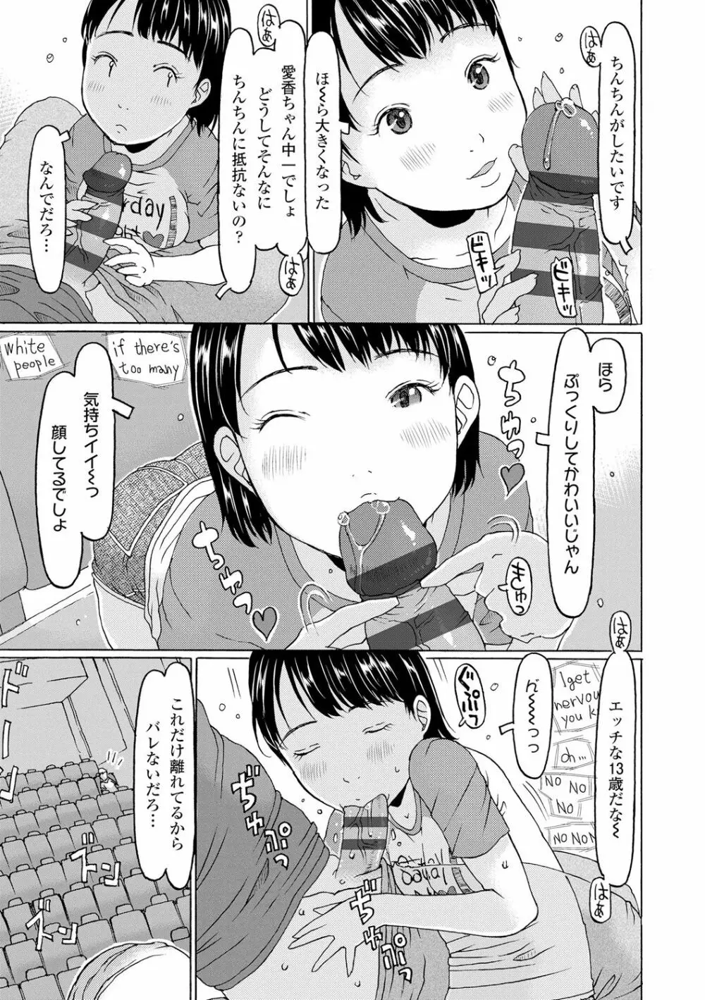 育ちざかりはスゴかった Page.63