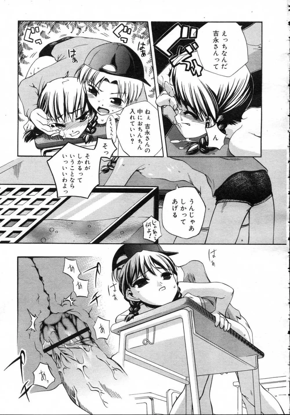 Comic RIN Vol. 23 2006年 11月 Page.221