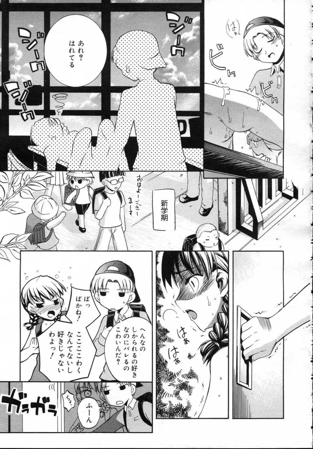 Comic RIN Vol. 23 2006年 11月 Page.227