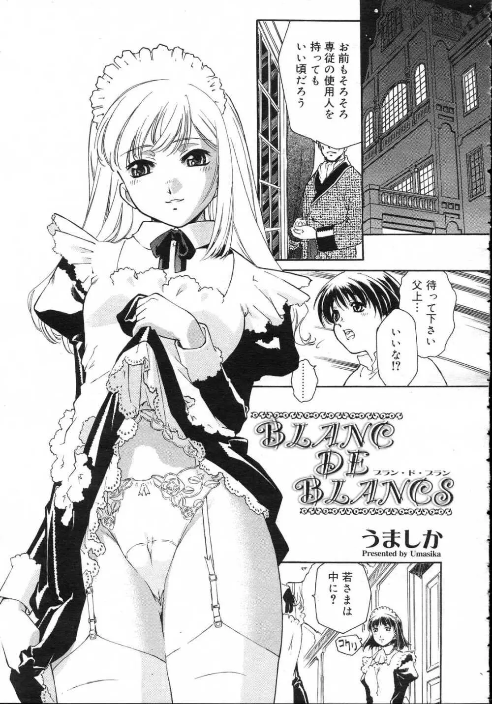 Comic RIN Vol. 23 2006年 11月 Page.269