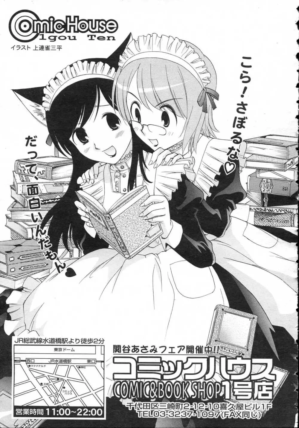 Comic RIN Vol. 23 2006年 11月 Page.325