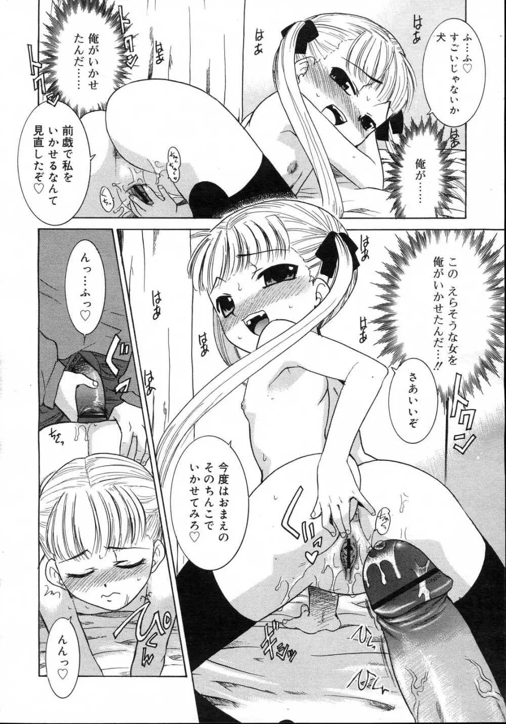 Comic RIN Vol. 23 2006年 11月 Page.60