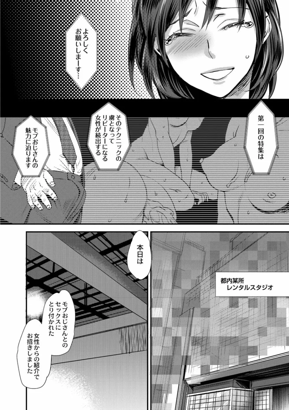 晒され愛ドル Page.6