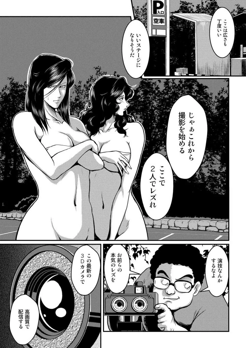 泥棒猫と警察犬 Page.10