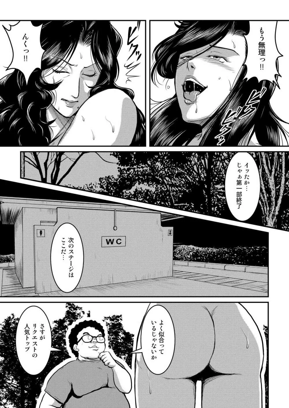 泥棒猫と警察犬 Page.16