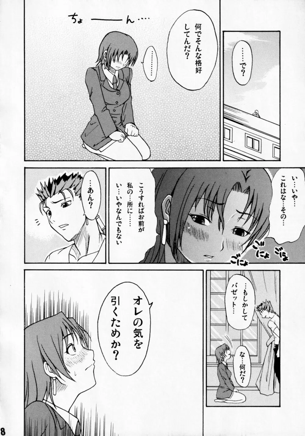 デレテモよくってよ? Page.9