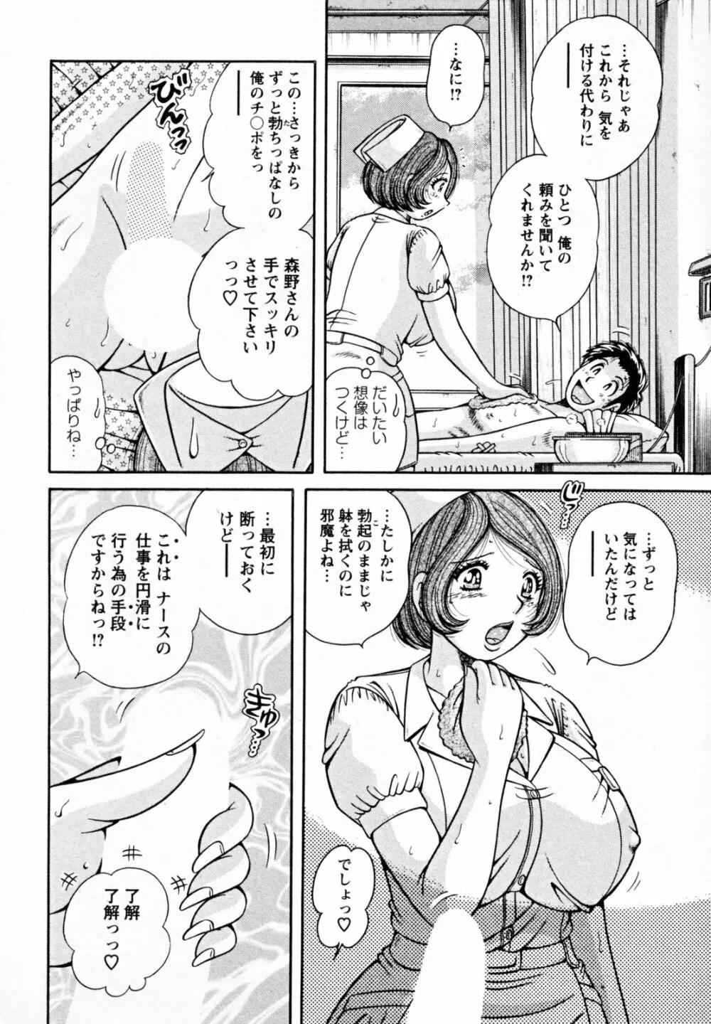 ひみつの奥様 Page.10