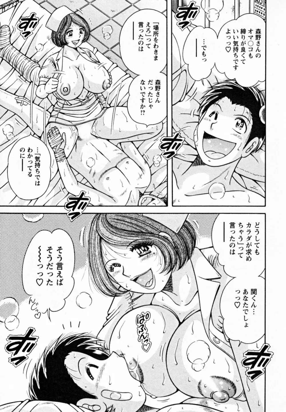 ひみつの奥様 Page.19