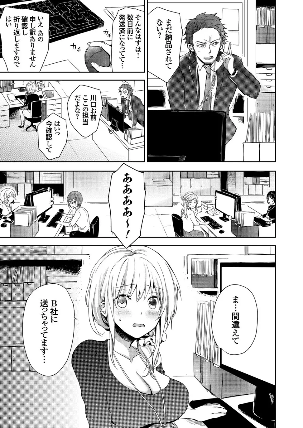 コミックグレープ Vol.90 Page.100