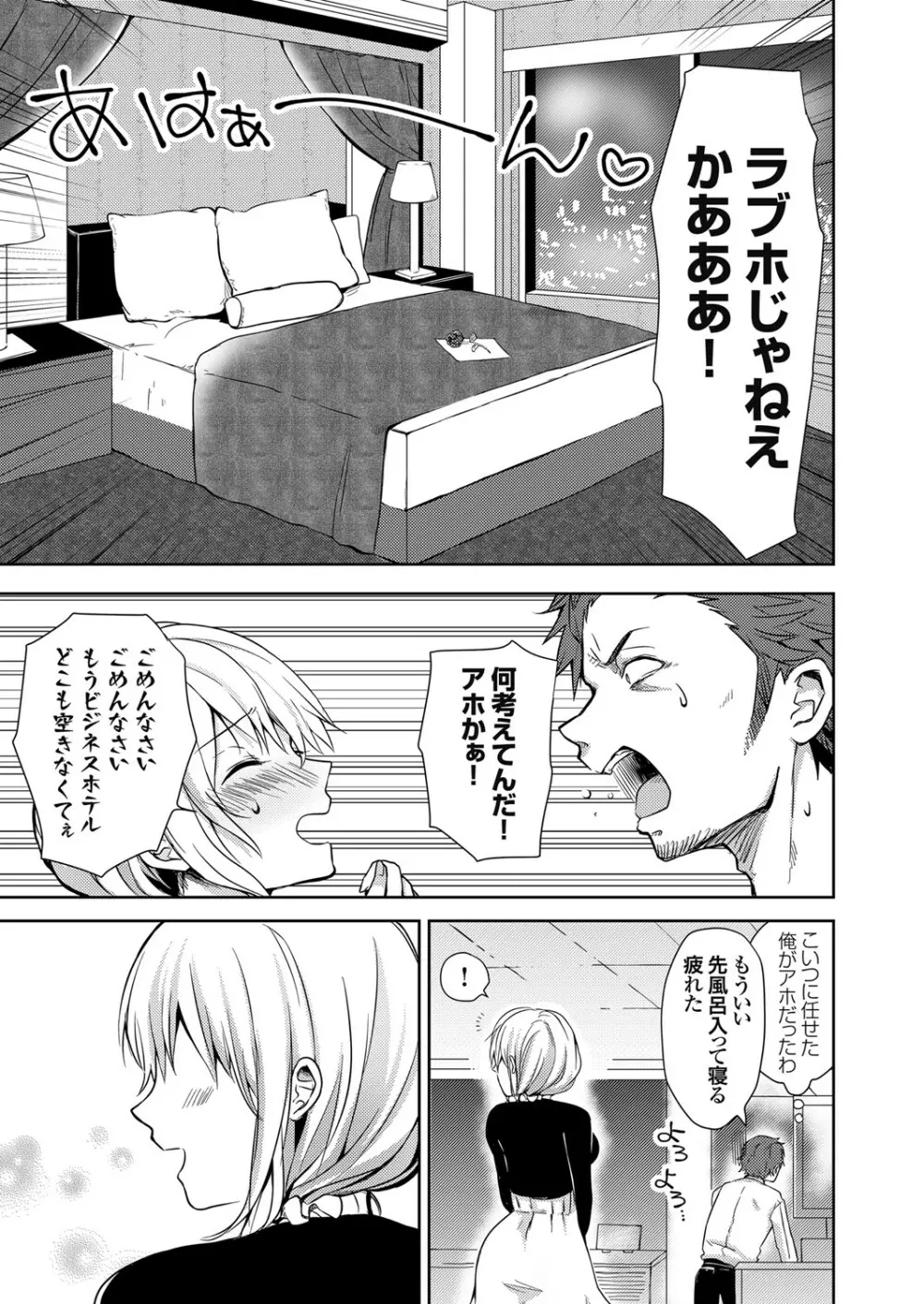 コミックグレープ Vol.90 Page.102