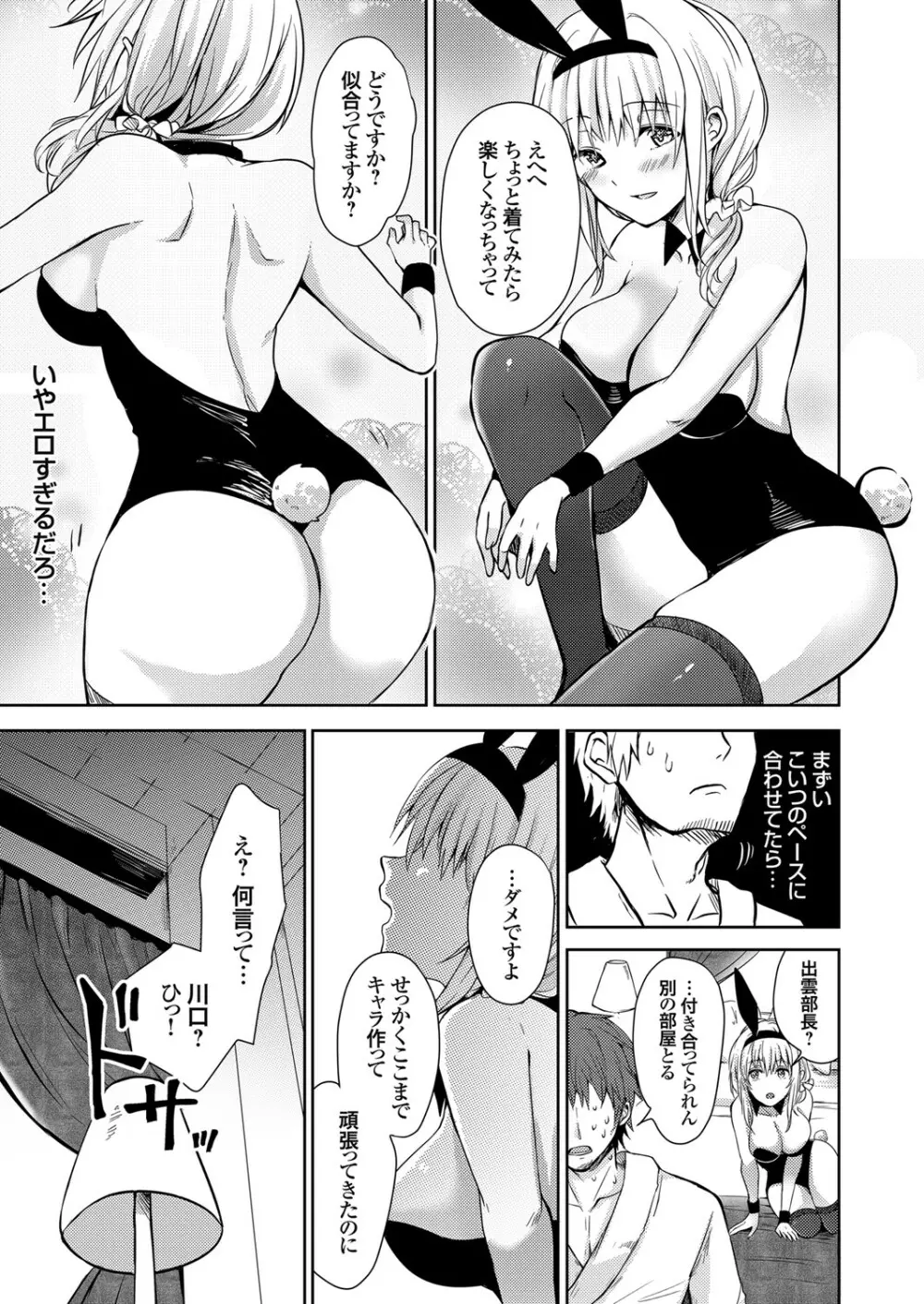 コミックグレープ Vol.90 Page.104