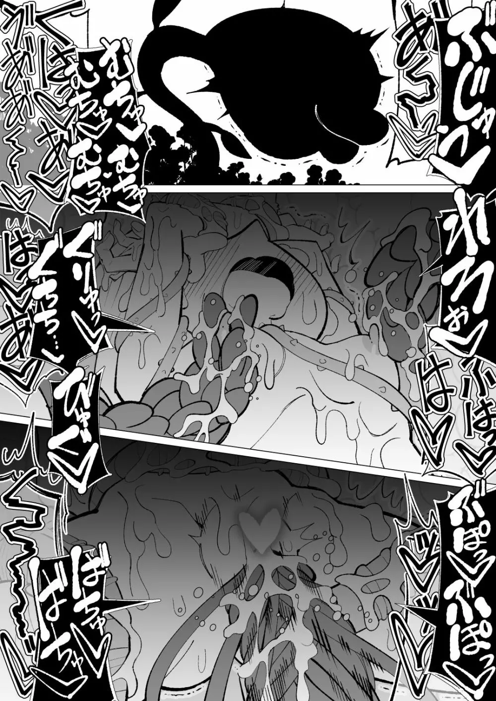 ～異種姦風俗街3～ 植物触手×ロリ Page.84