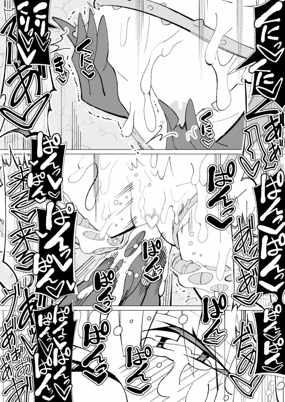 ～異種姦風俗街3～ 植物触手×ロリ Page.87