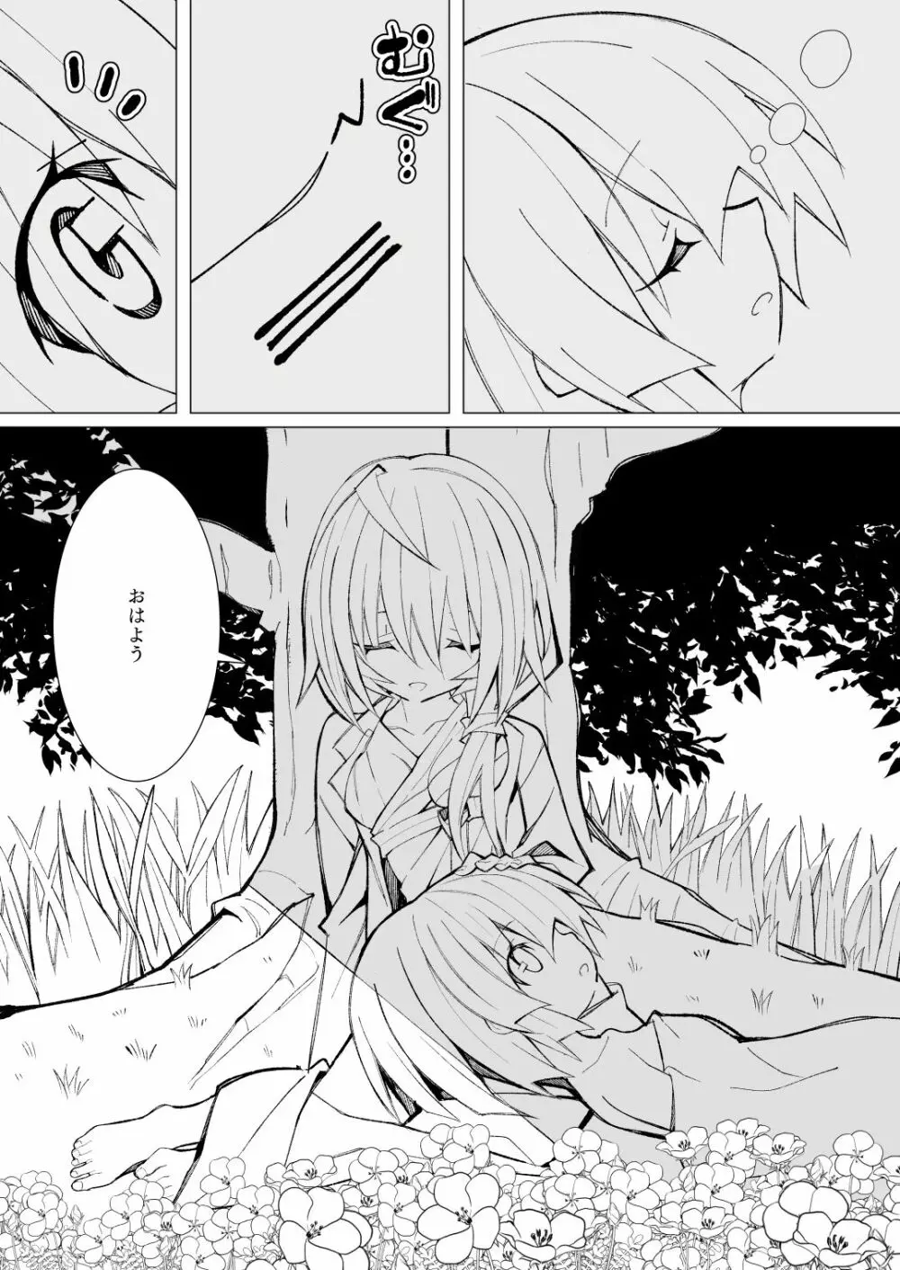 ～異種姦風俗街3～ 植物触手×ロリ Page.94