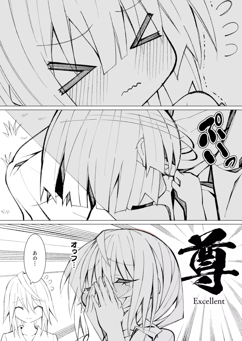 ～異種姦風俗街3～ 植物触手×ロリ Page.96