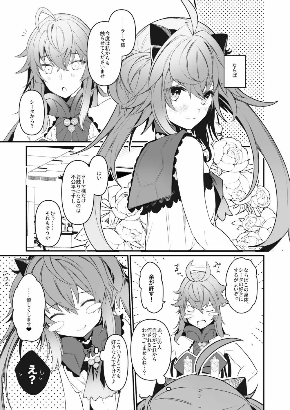 夫婦の寝室 Page.8