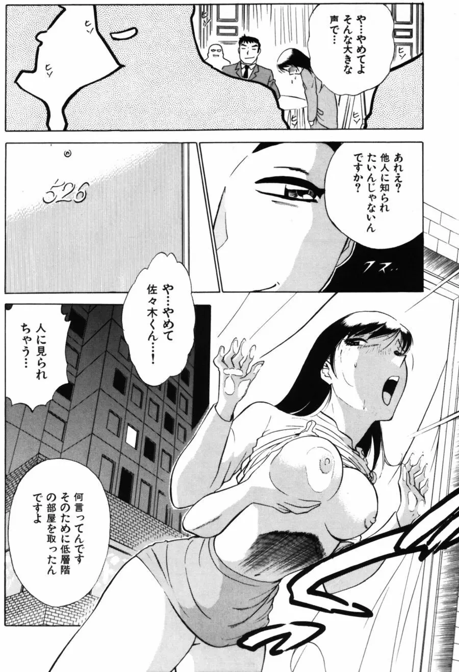 愛は鍵の数だけ 2 Page.154