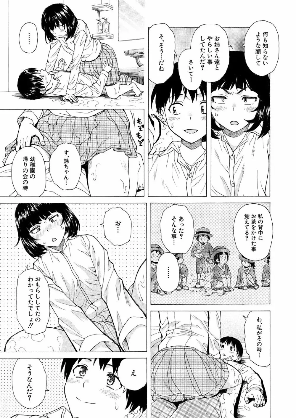 COMIC 夢幻転生 2021年4月号 Page.263