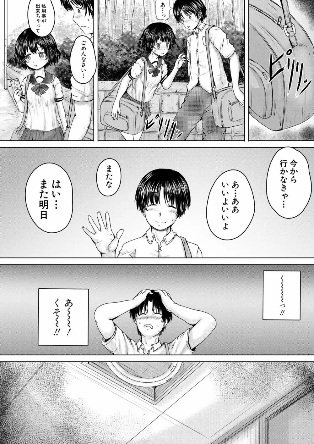 COMIC 夢幻転生 2021年4月号 Page.582