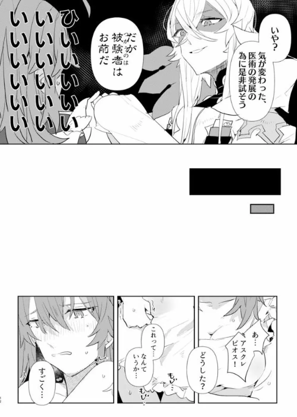 キスとチョコレートの研究レポート Page.11