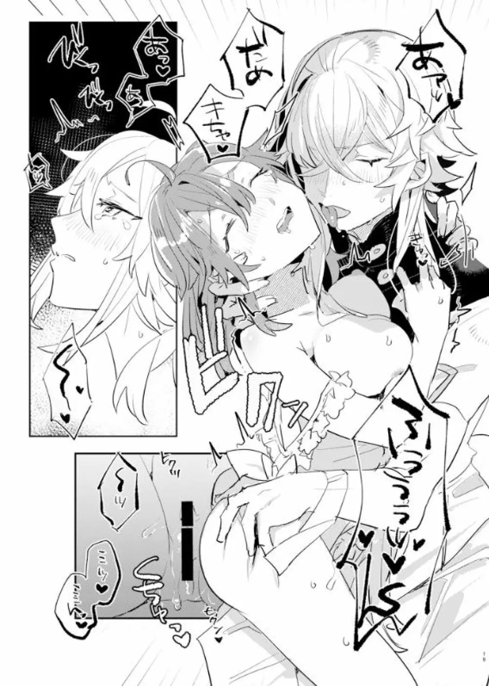 キスとチョコレートの研究レポート Page.18