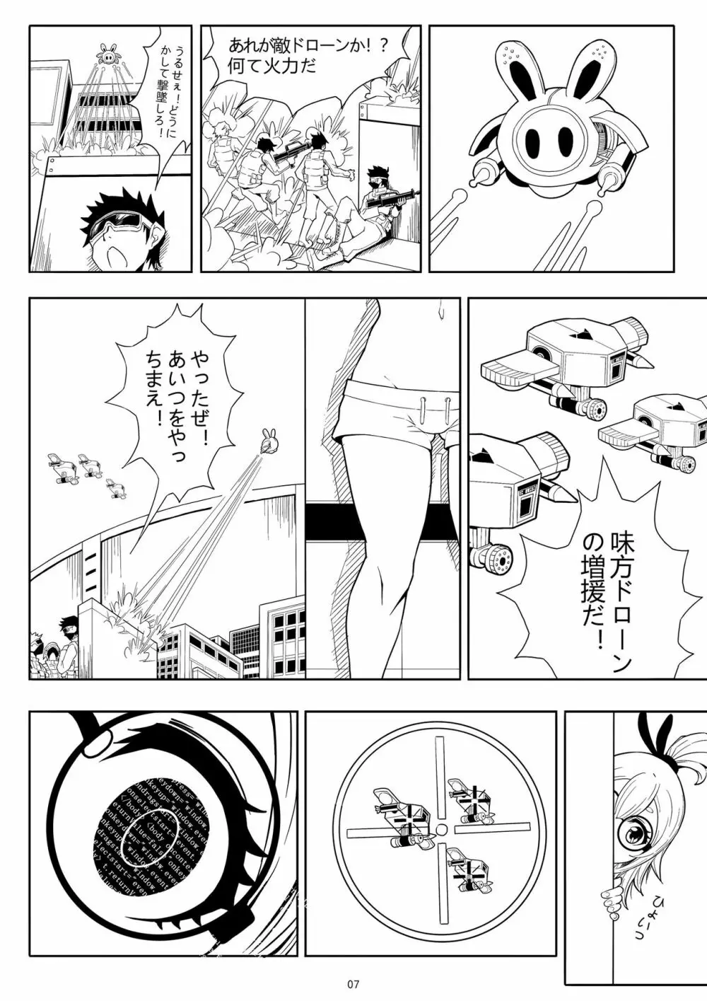 SKIN · ノーマルミッション01 Page.10