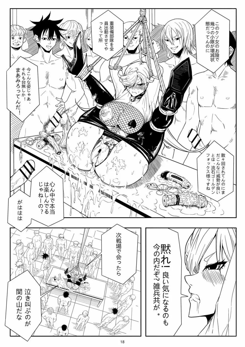 SKIN · ノーマルミッション01 Page.21