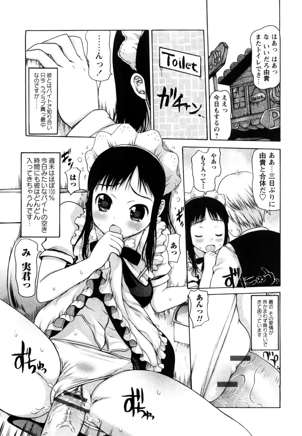 中出し日記☆ Page.20