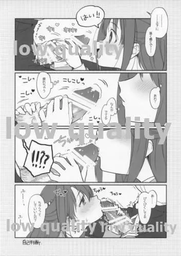 練習なので大丈夫です! Page.6