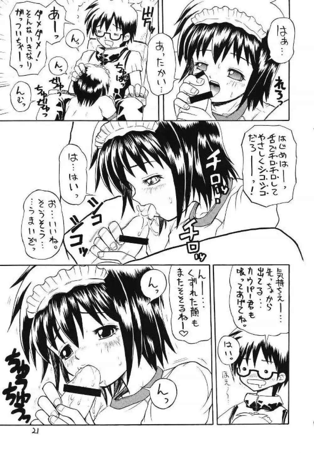 MAID Original Page.20