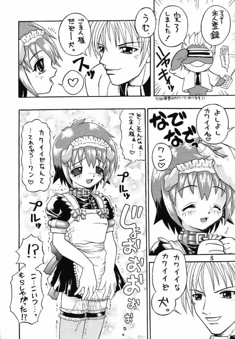 MAID Original Page.7