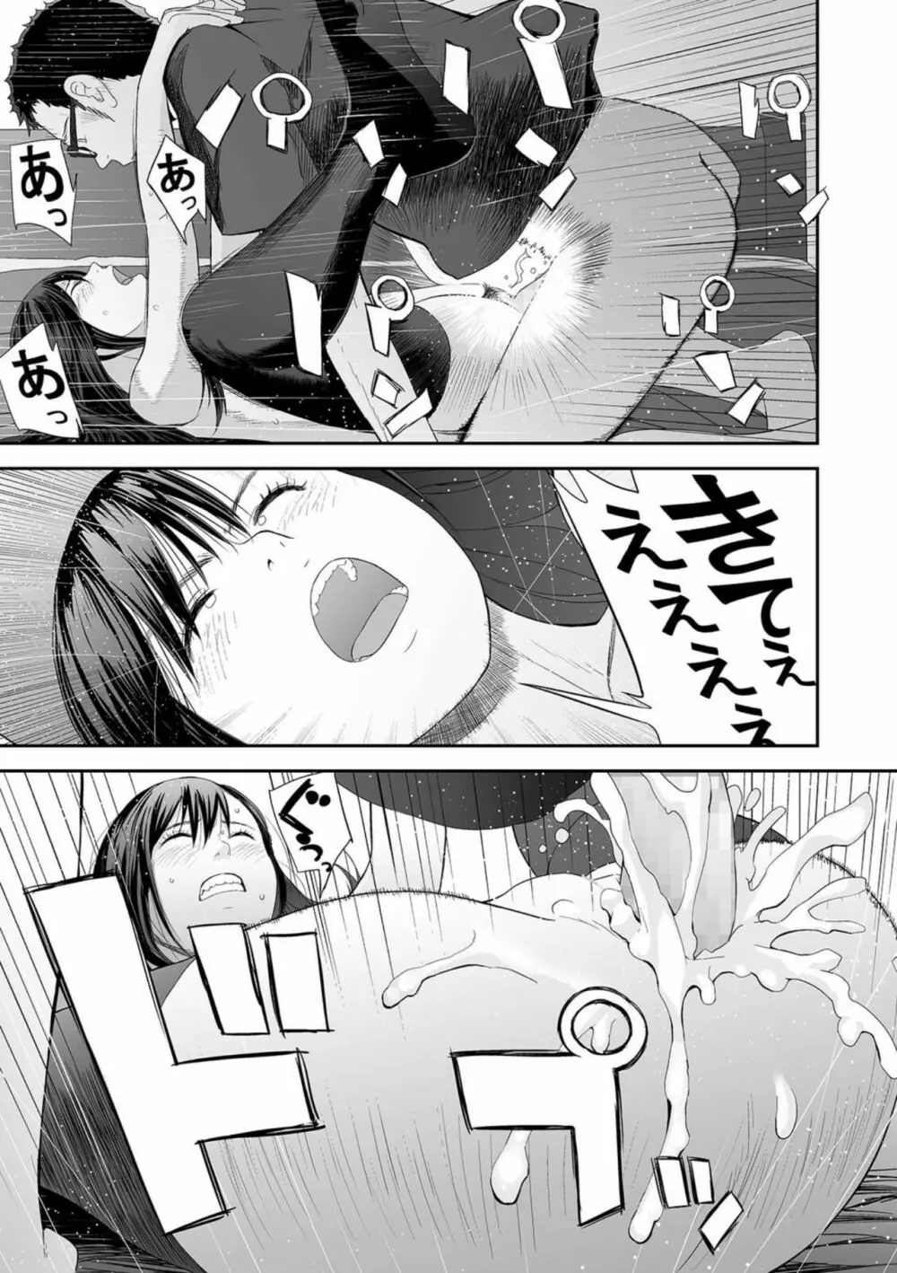 コミック刺激的SQUIRT！！ Vol.23 Page.115