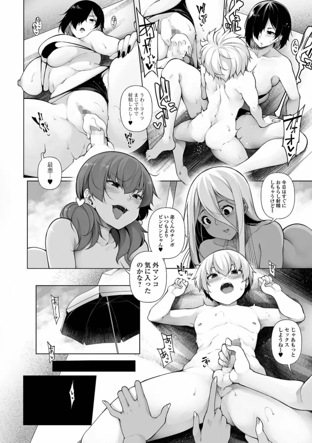 コミック刺激的SQUIRT！！ Vol.23 Page.150