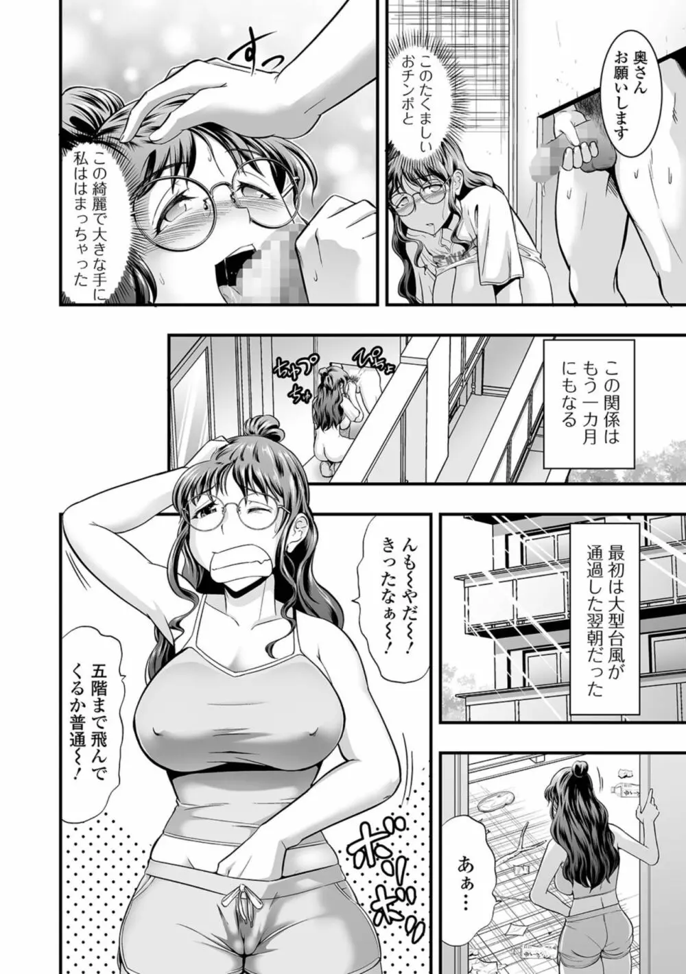 コミック刺激的SQUIRT！！ Vol.23 Page.166