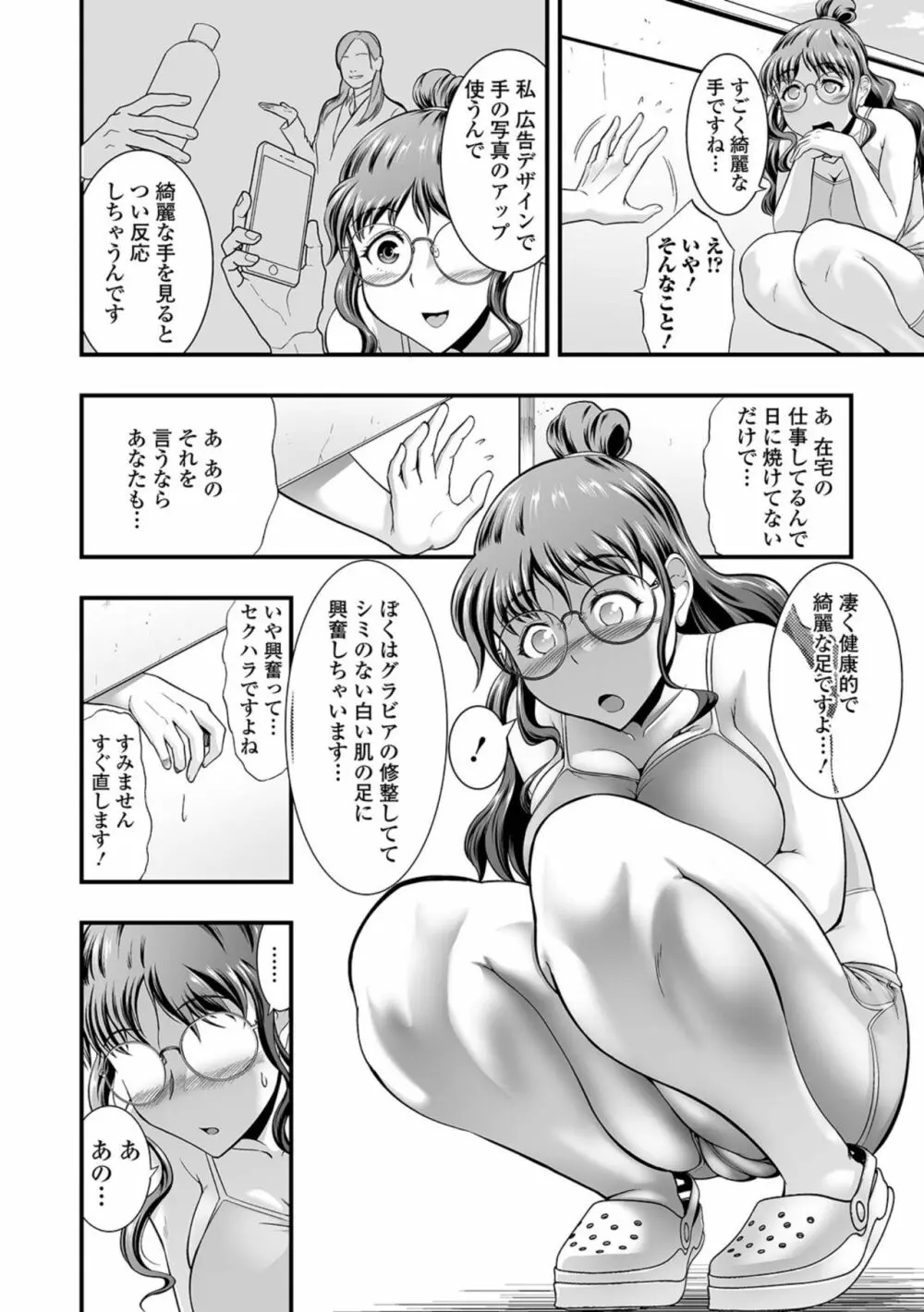 コミック刺激的SQUIRT！！ Vol.23 Page.168