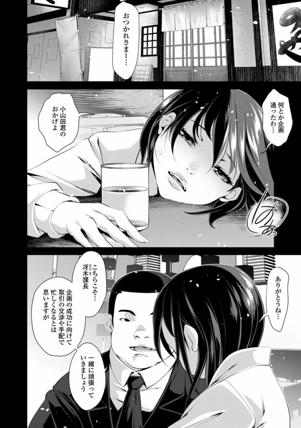 コミック刺激的SQUIRT！！ Vol.23 Page.200